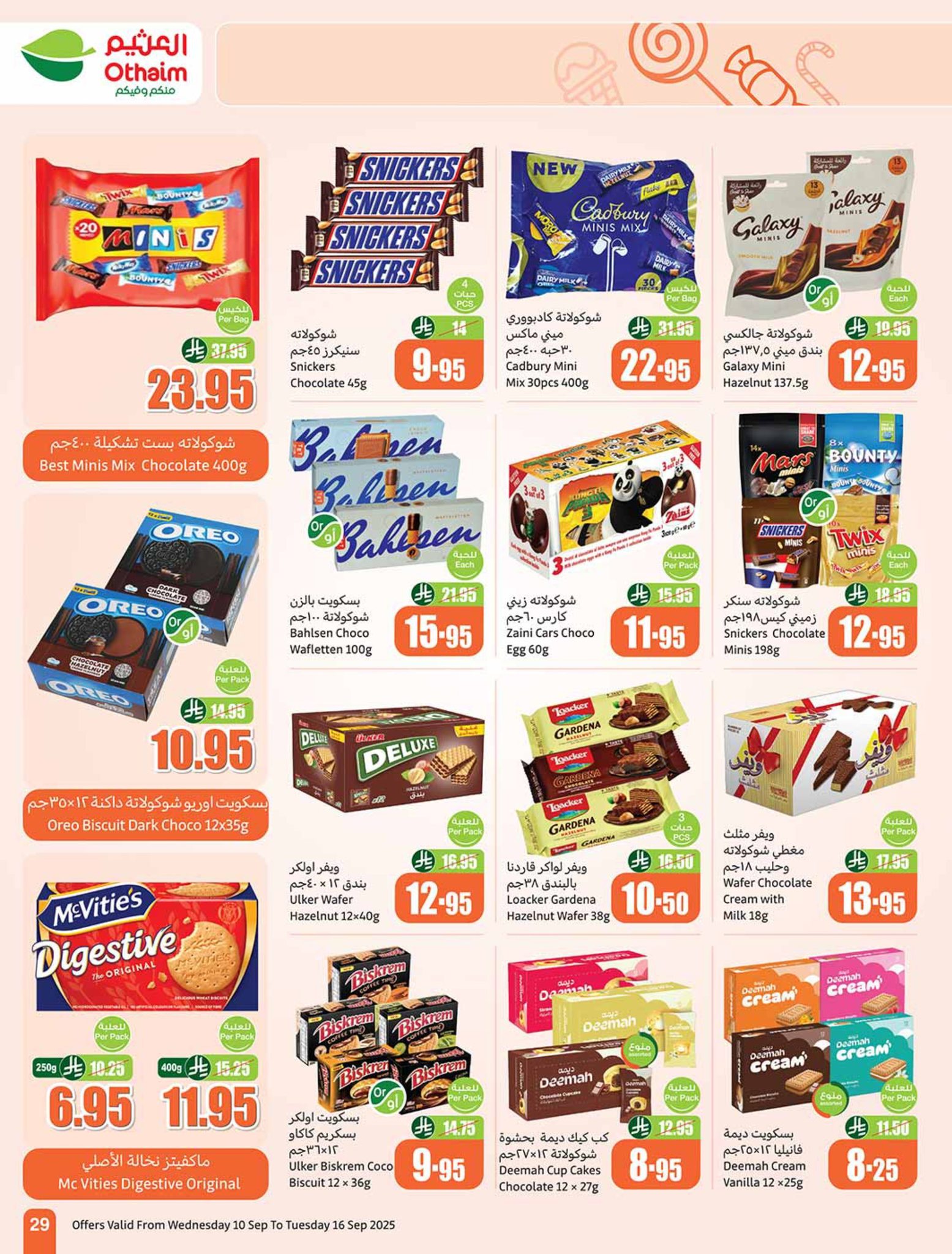 abdullah-alothaim-markets offers from 10sep to 4sep 2025 عروض أسواق عبد الله العثيم من 10 سبتمبر حتى 4 سبتمبر 2025 صفحة رقم 28